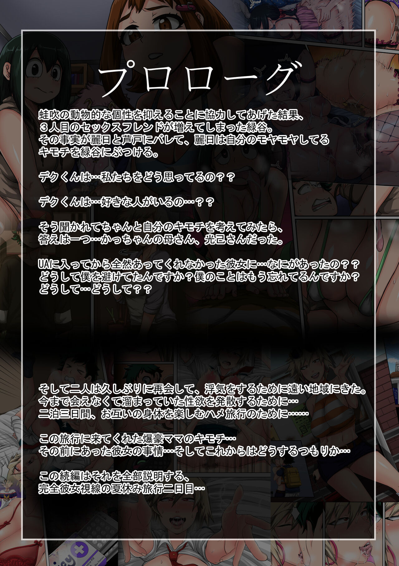 Boku no Harem Academia Bakugou Mama to no Natsuyasumi "Chuunen" page 2 full