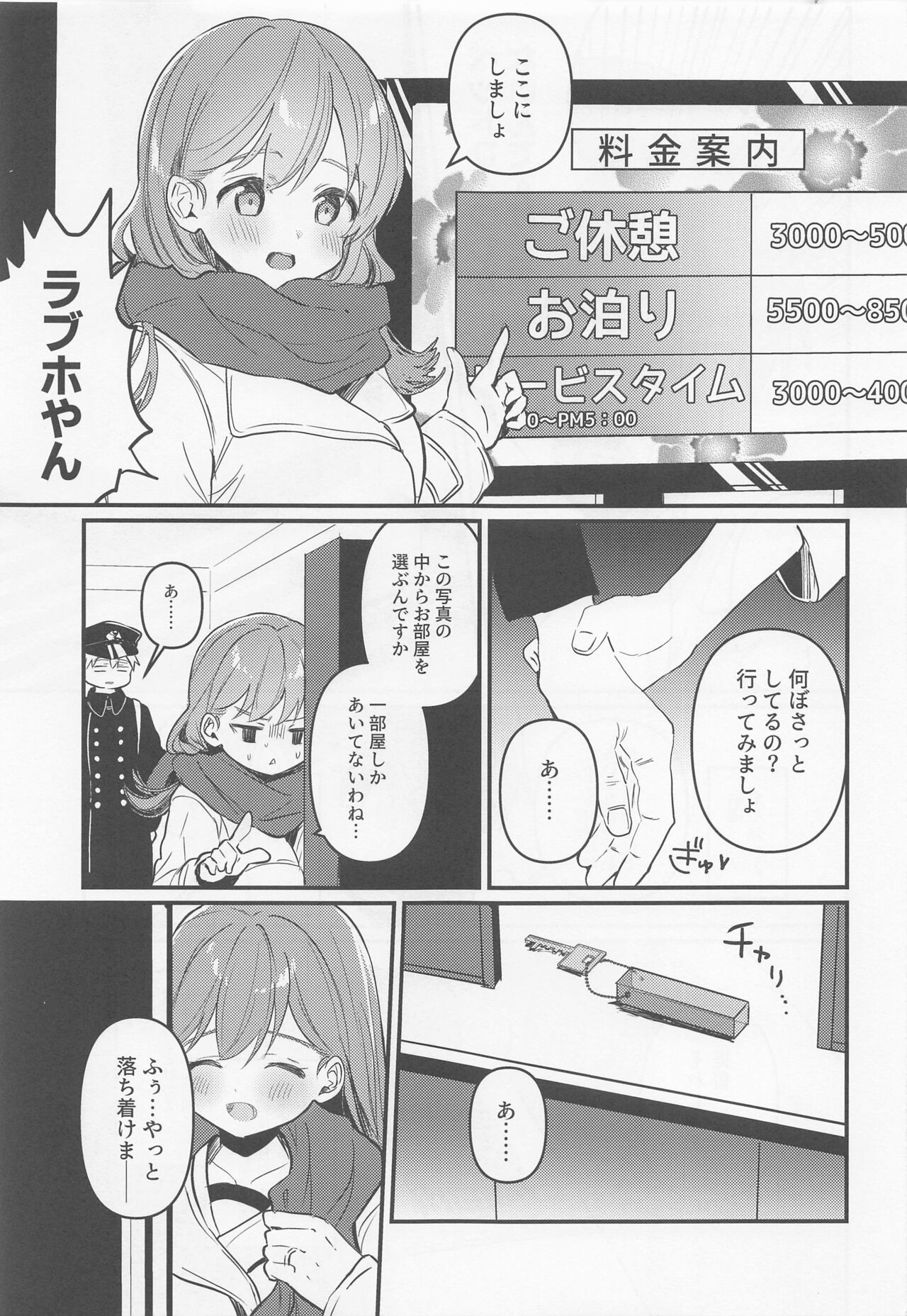 Hajimete H Suru Hon page 4 full