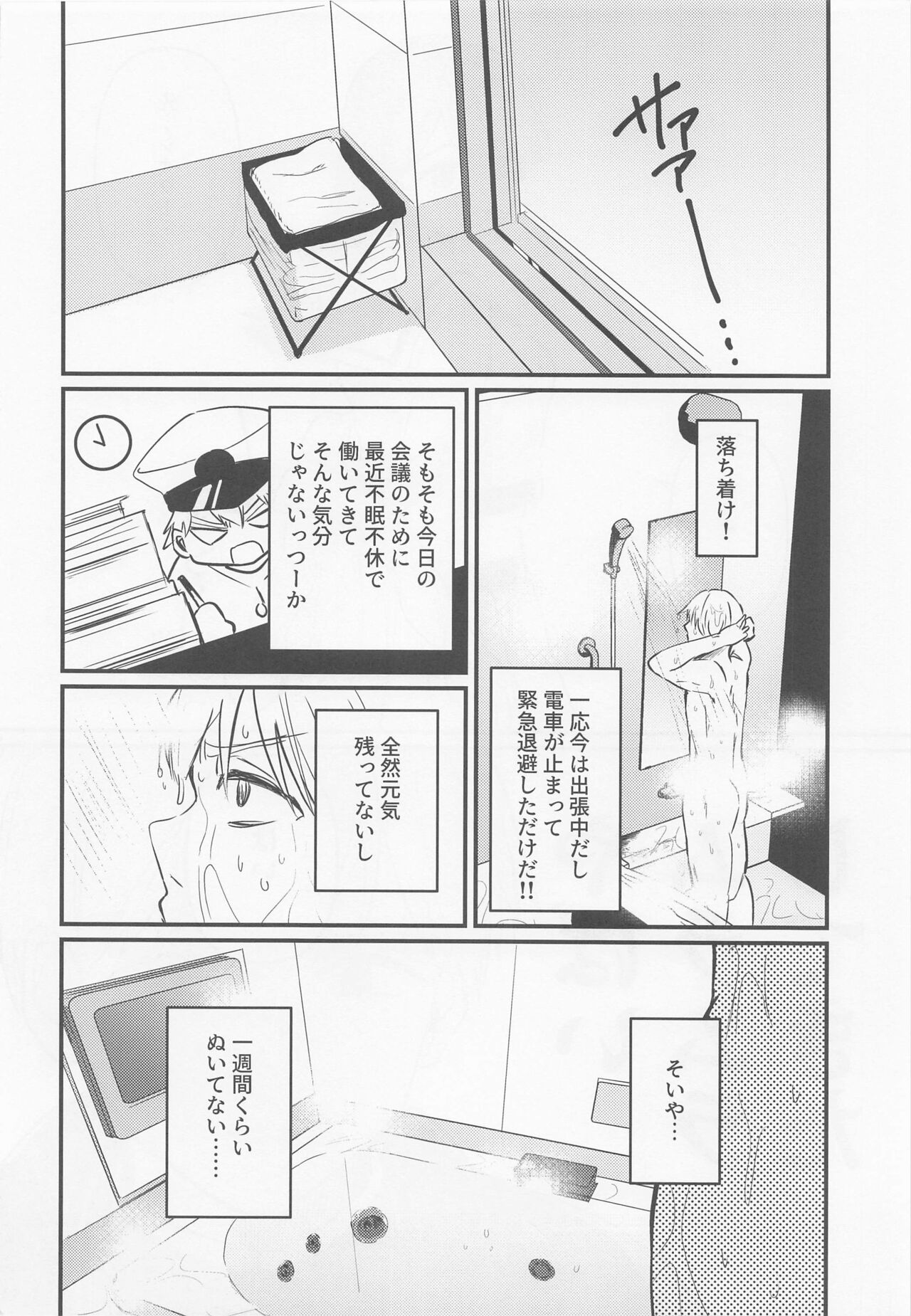 Hajimete H Suru Hon page 7 full