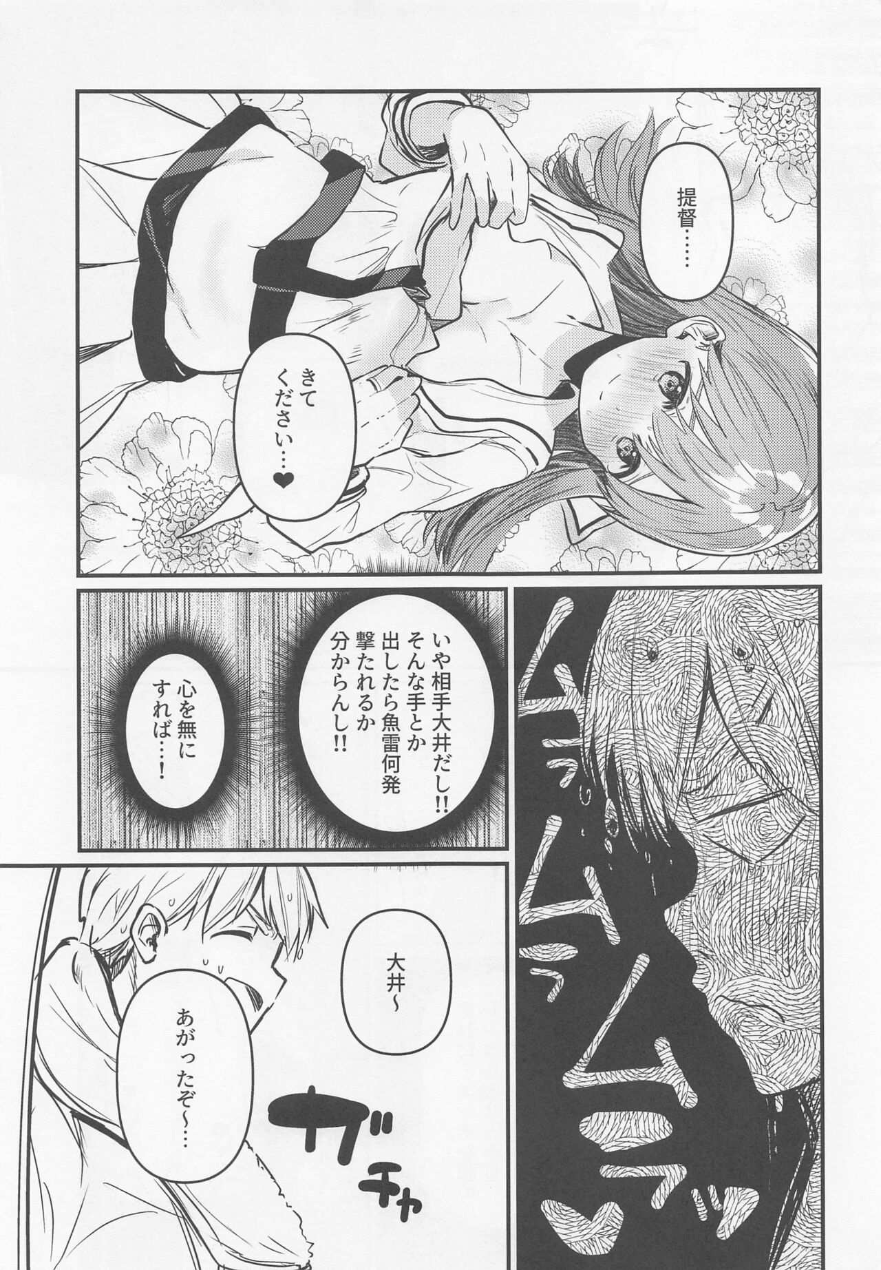 Hajimete H Suru Hon page 8 full