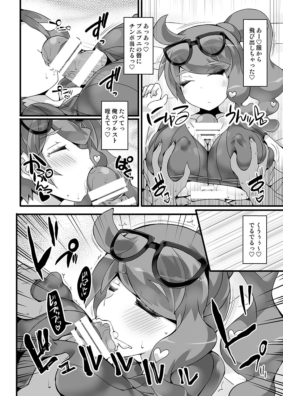 Pokémon Kenkyuusha Sonia Kyousei Saimin Camp page 7 full