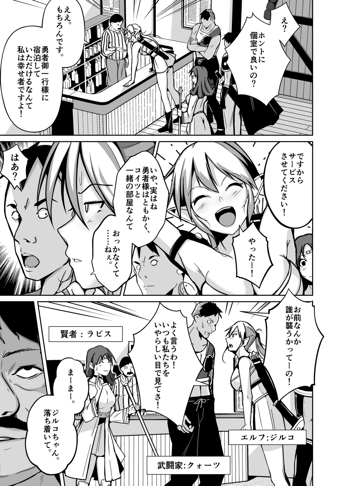 Kawa-ka nōryoku-sha page 2 full