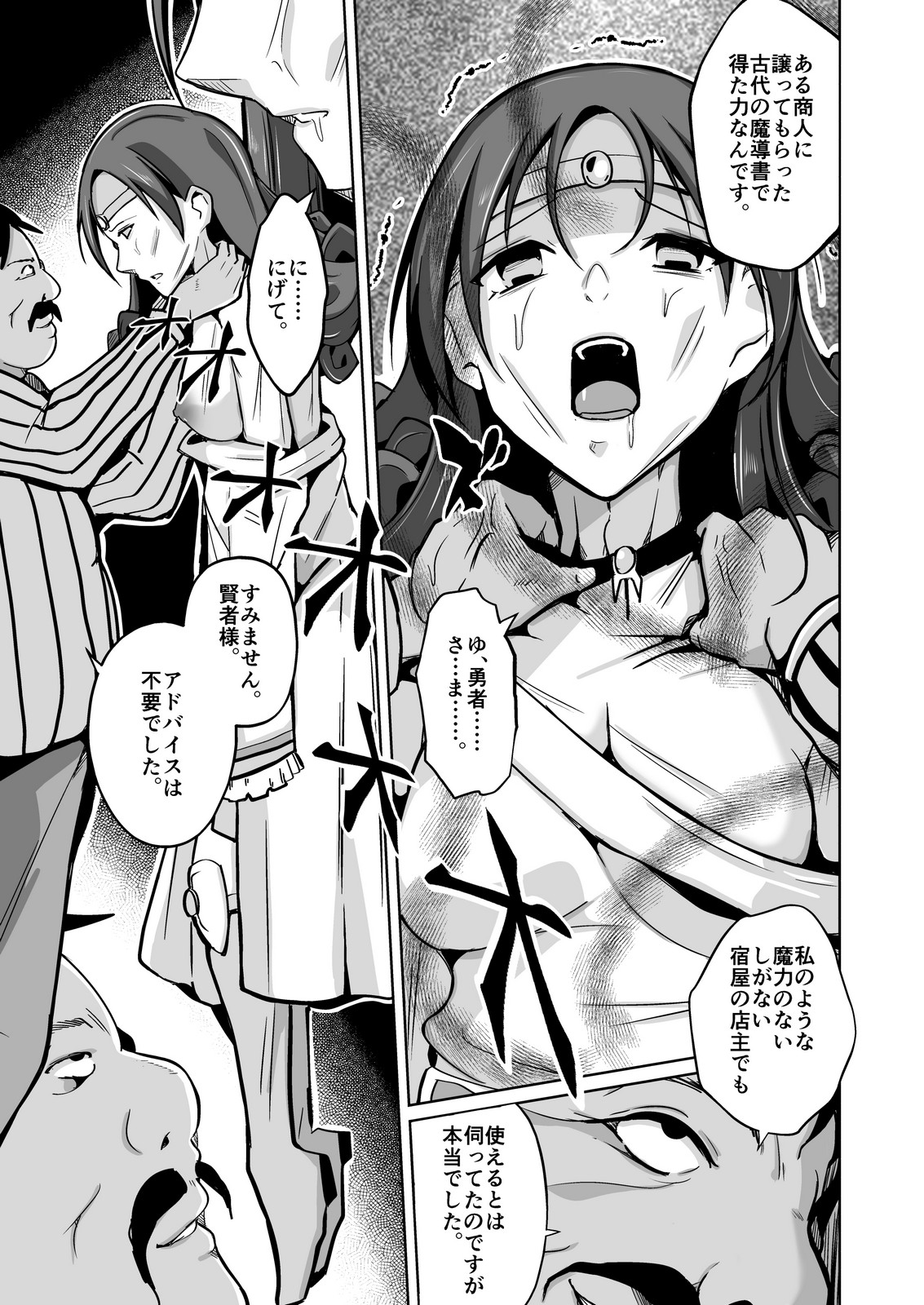 Kawa-ka nōryoku-sha page 6 full