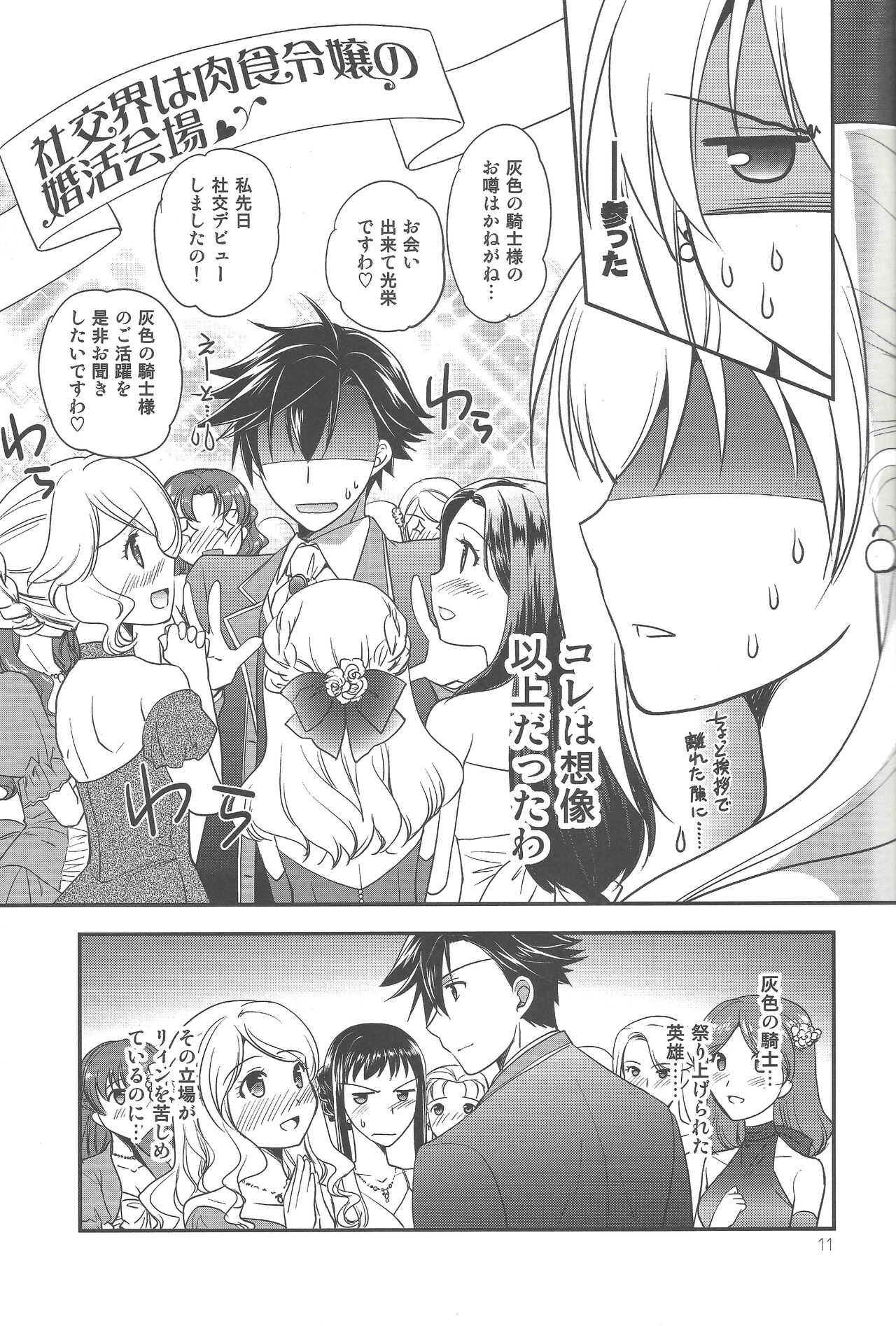 Party night page 10 full