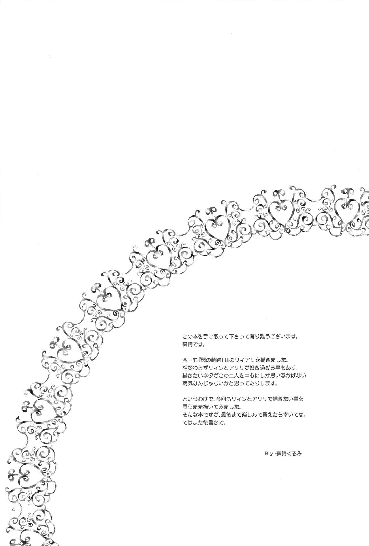 Party night page 3 full