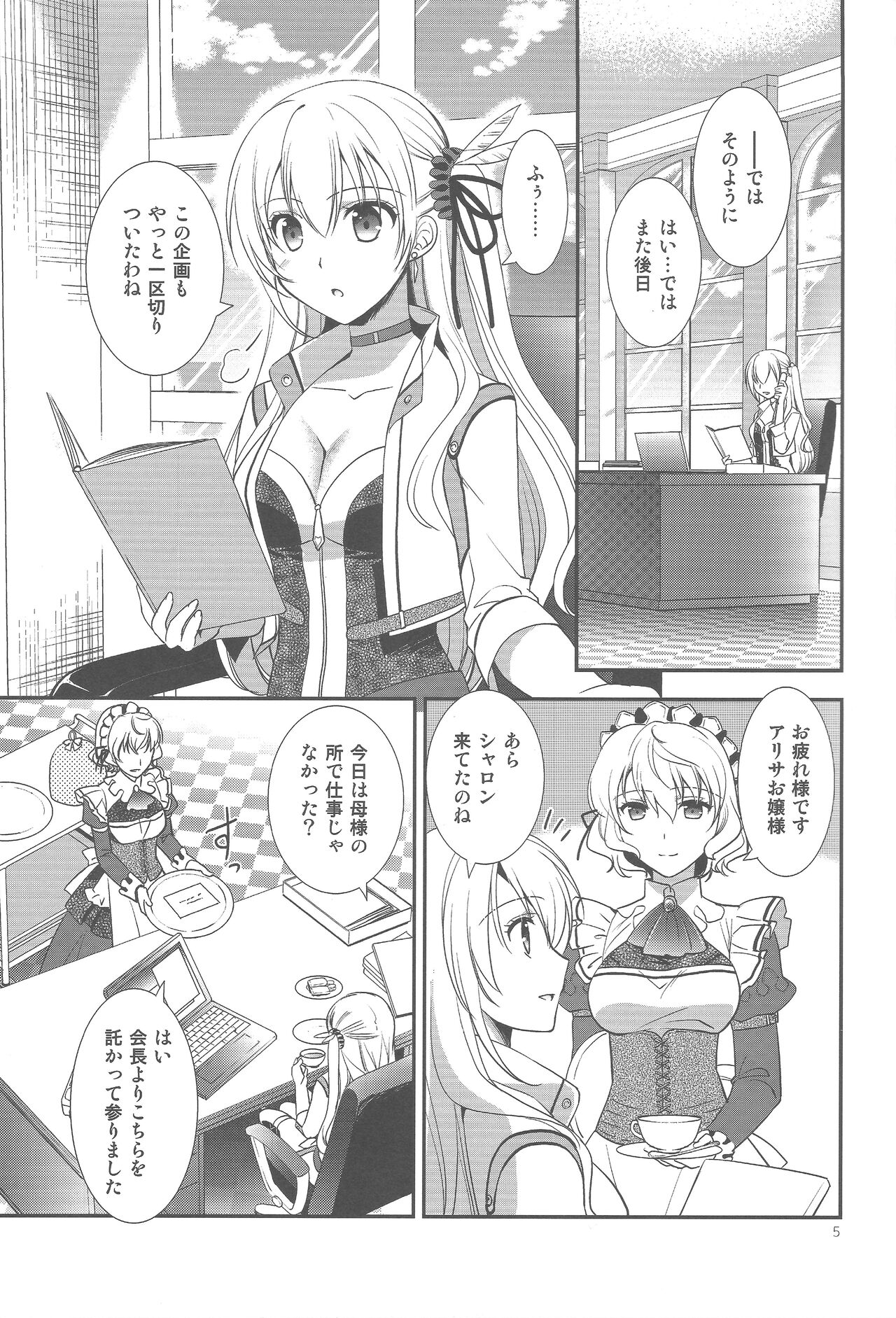 Party night page 4 full