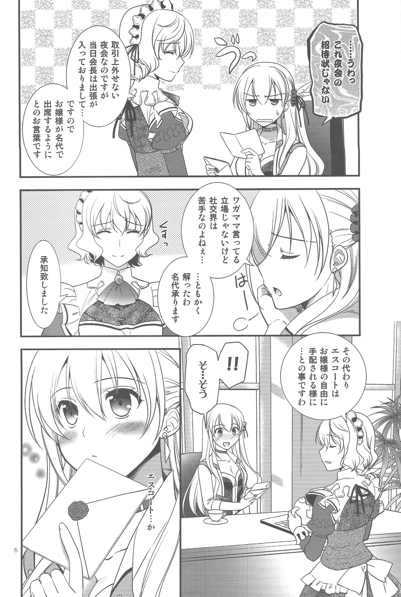 Party night page 5 full