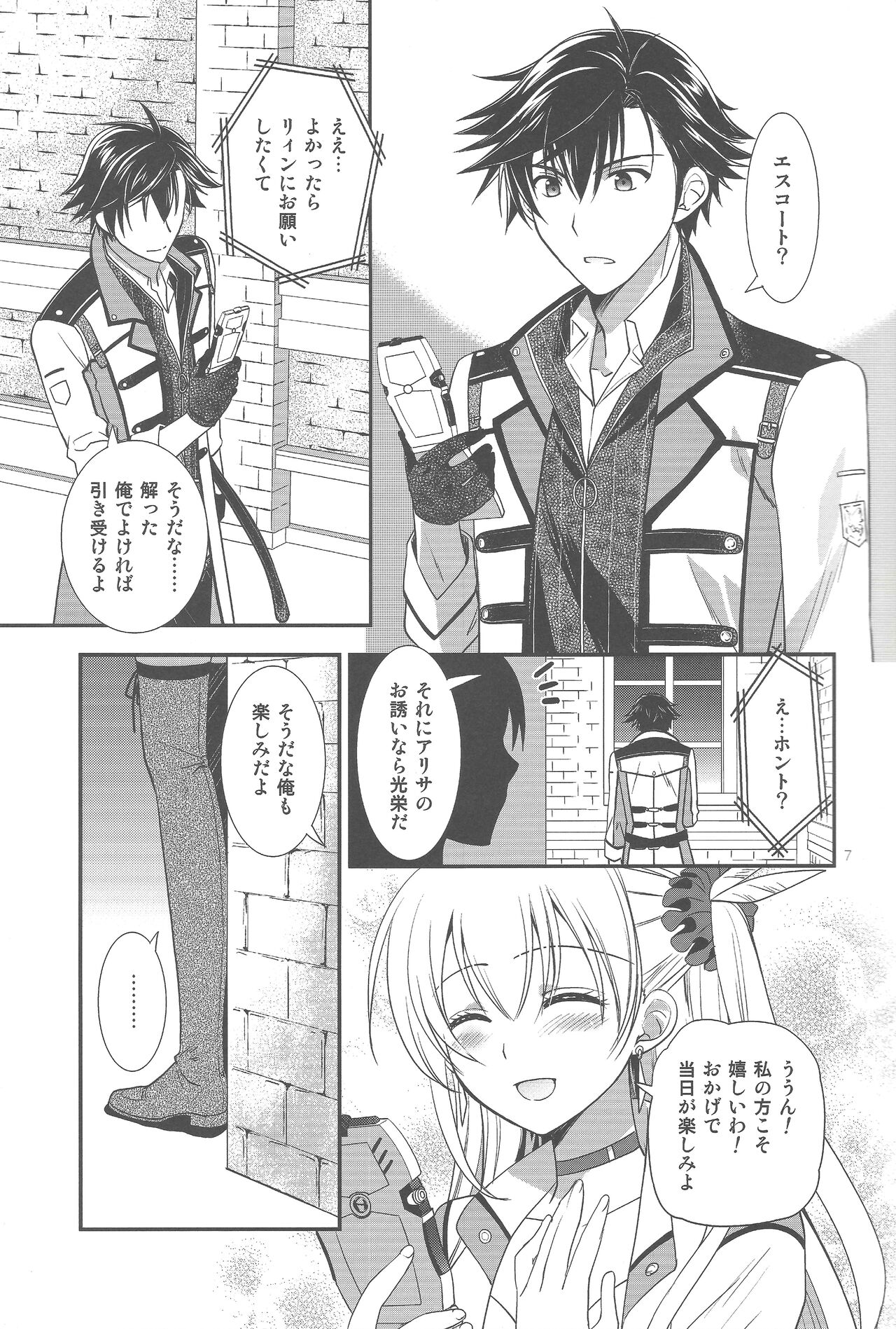 Party night page 6 full