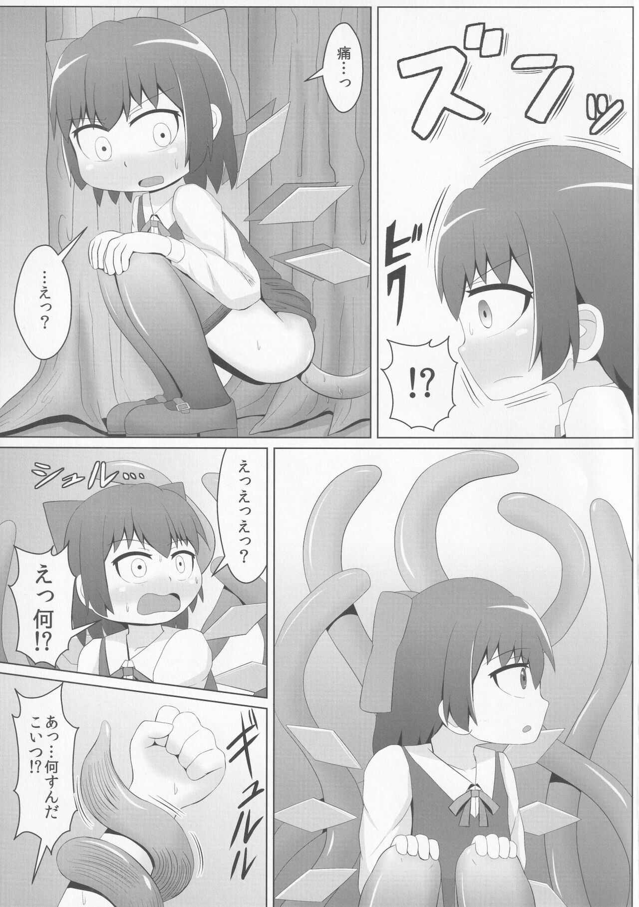 Anal VS Shokushu page 4 full