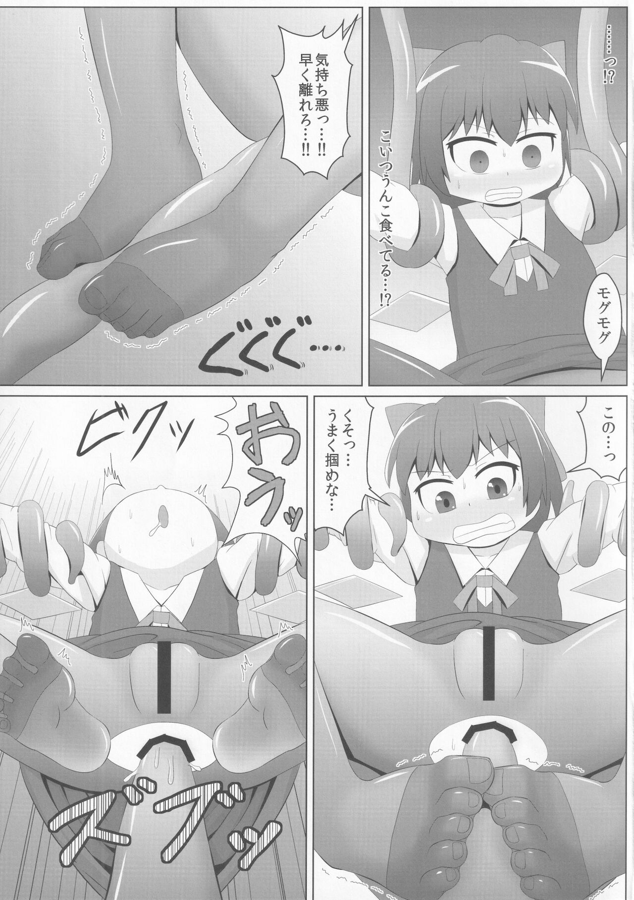 Anal VS Shokushu page 6 full