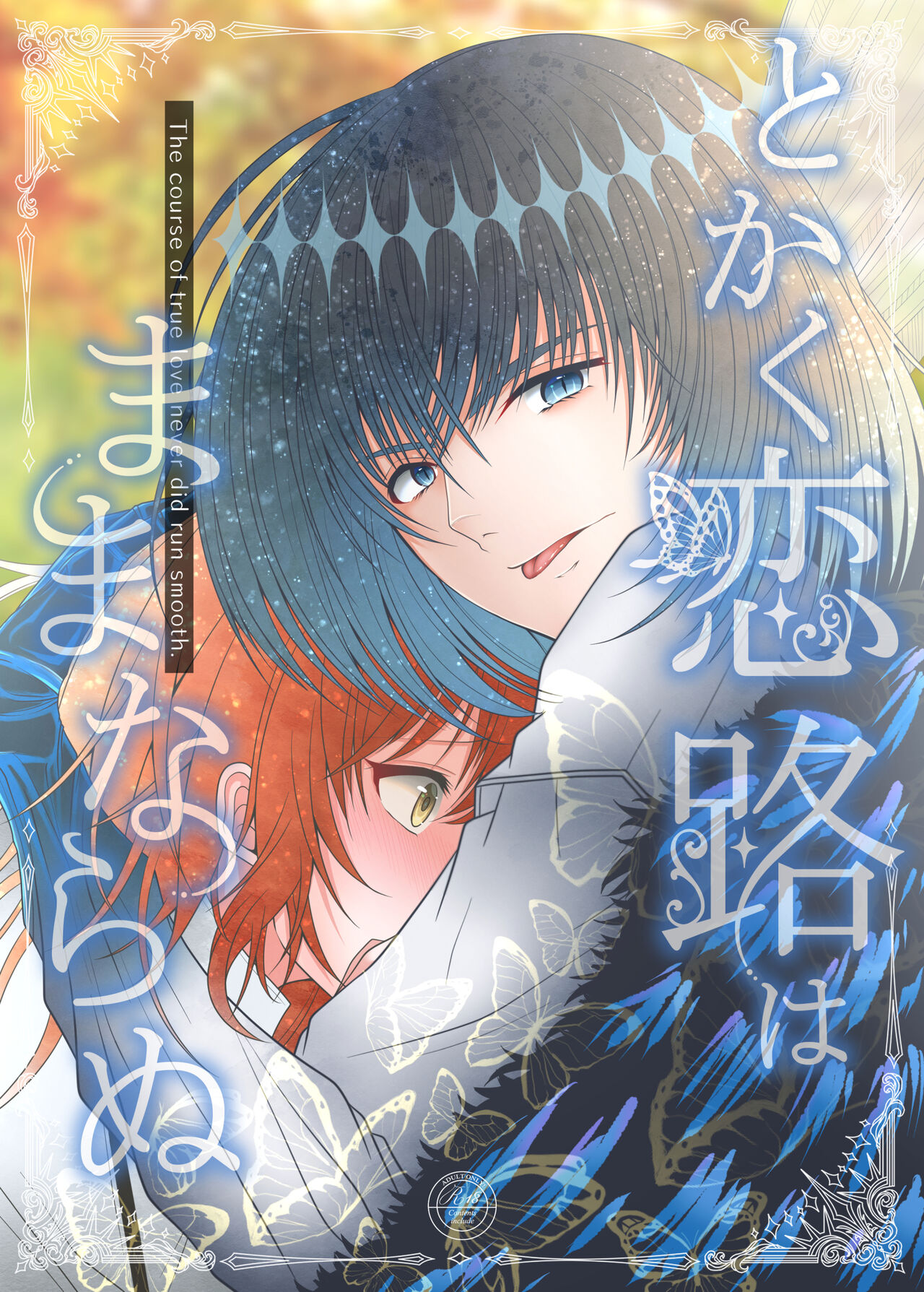 Tokaku Koiji wa Mama Naranu page 1 full