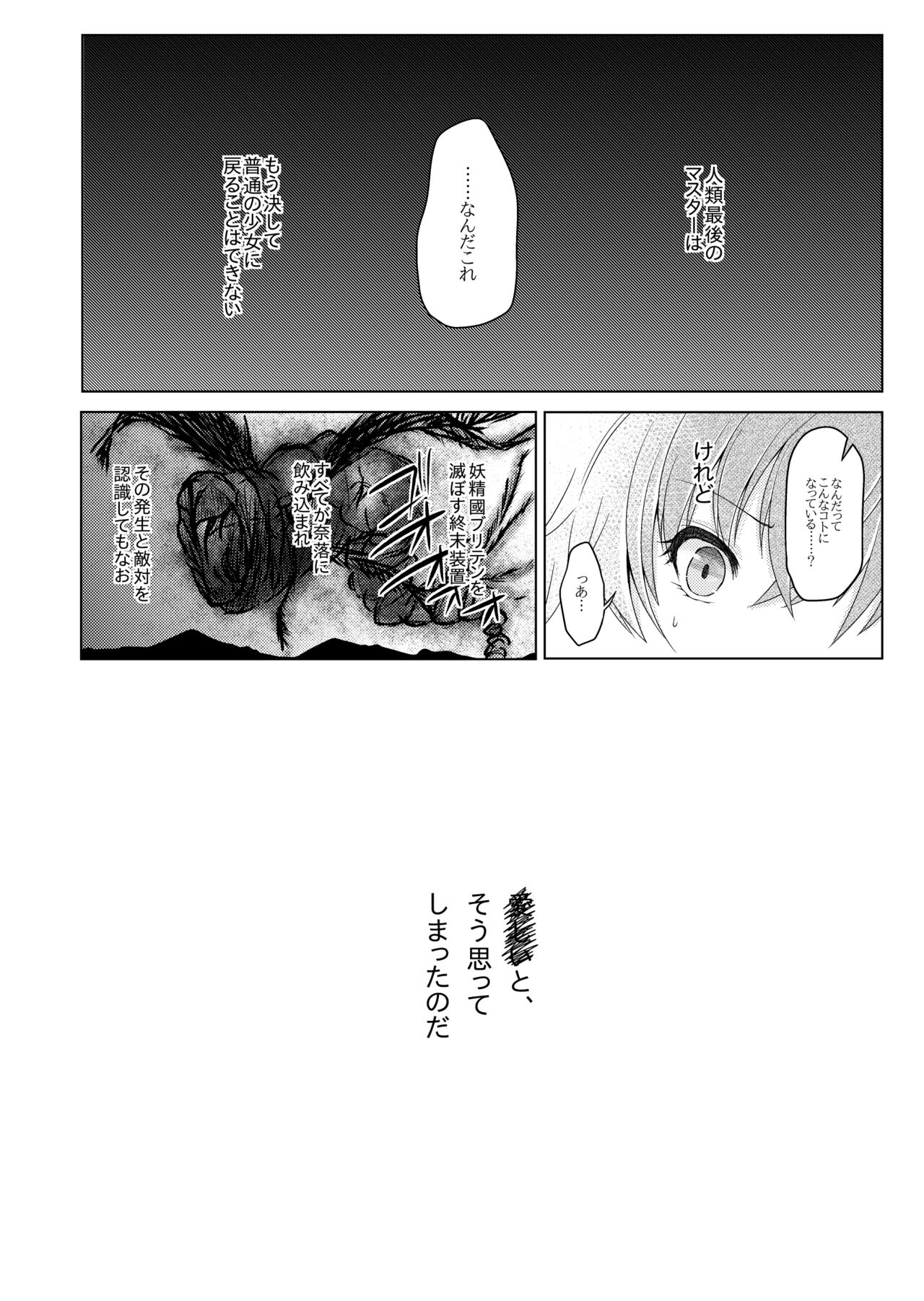Tokaku Koiji wa Mama Naranu page 3 full