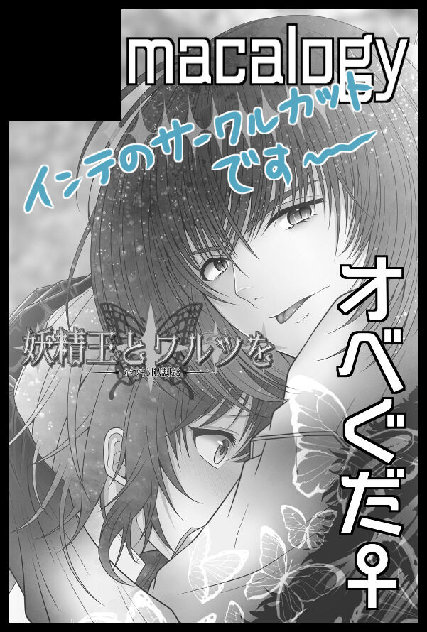 Tokaku Koiji wa Mama Naranu page 7 full