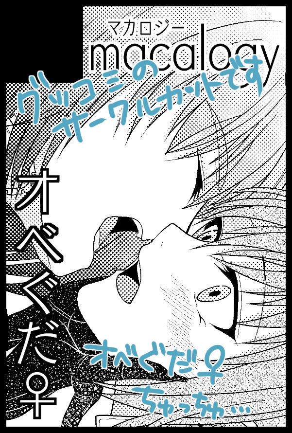 Tokaku Koiji wa Mama Naranu page 8 full