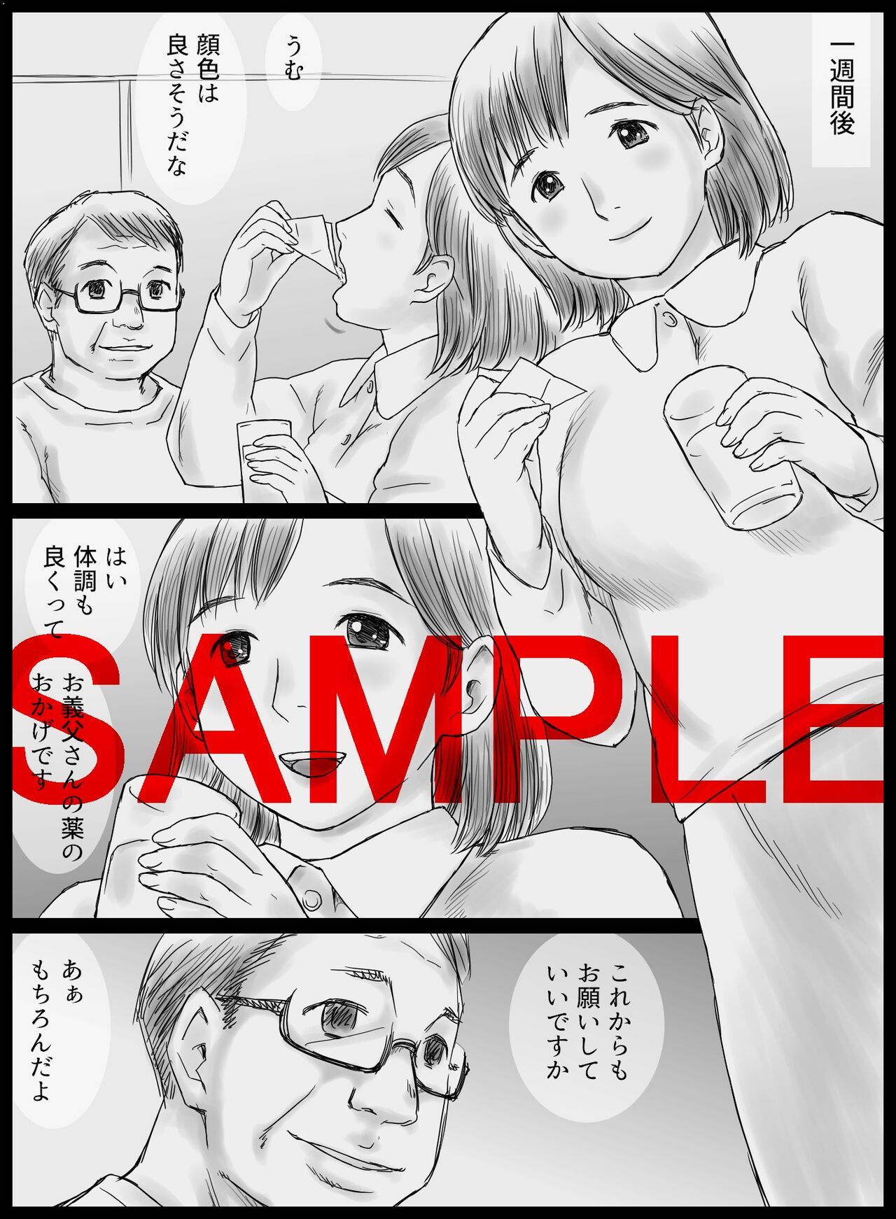 Moto Yakuzaishi no Gifu ni Netorareru Wakazuma Mana page 3 full