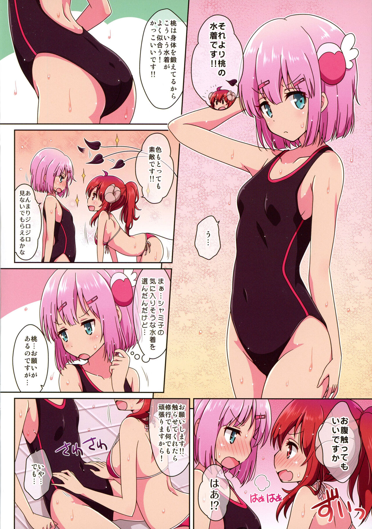 Sweetie Peaches page 6 full