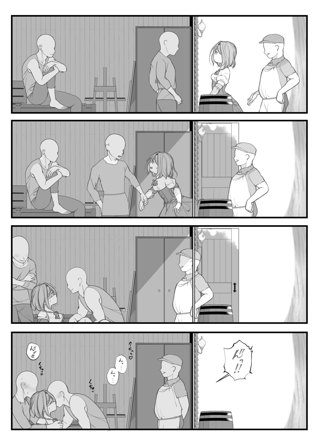 Ano Mori ni Sasowaretemo Zettai Iccha Ikenai yo page 1 full