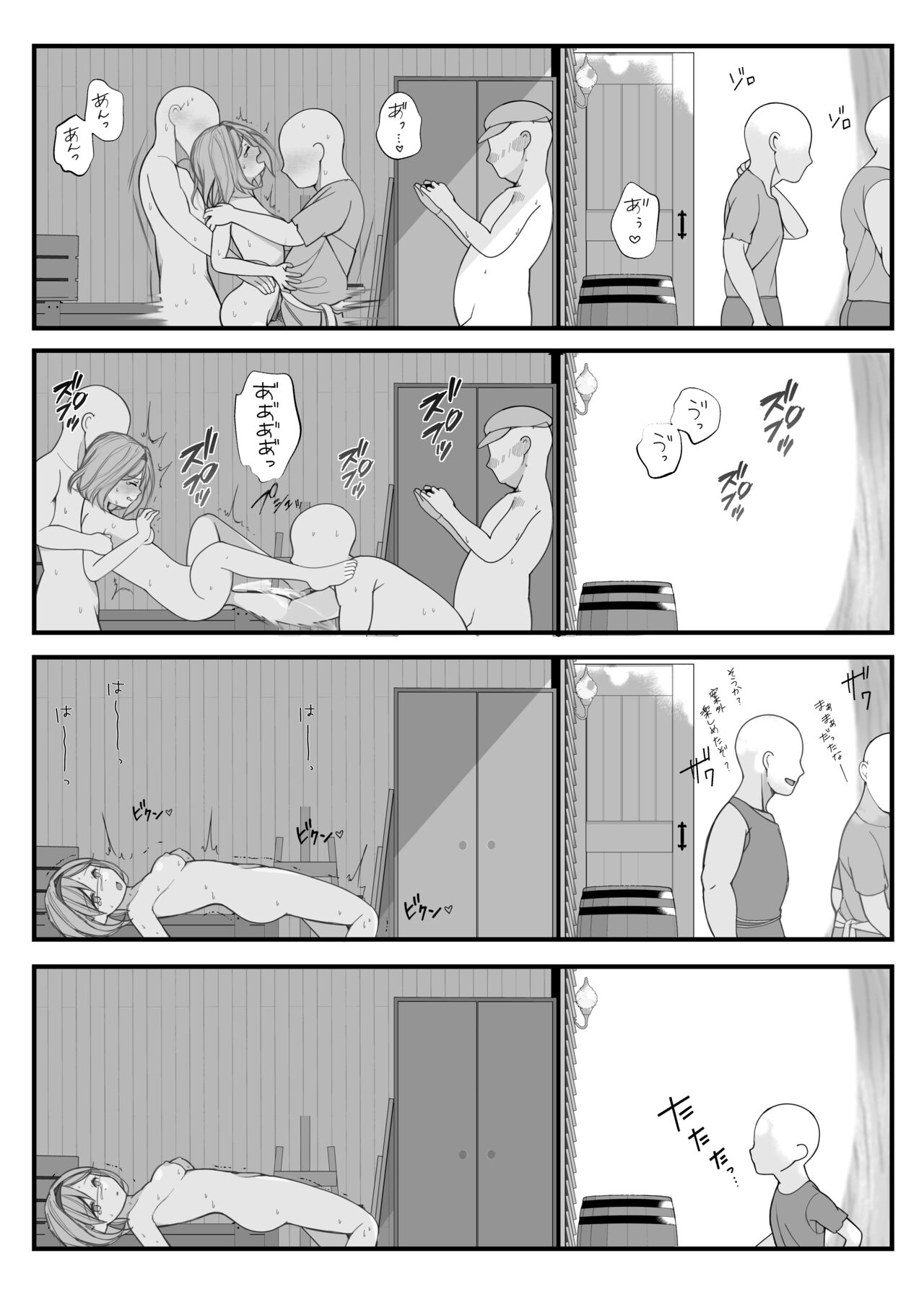 Ano Mori ni Sasowaretemo Zettai Iccha Ikenai yo page 3 full