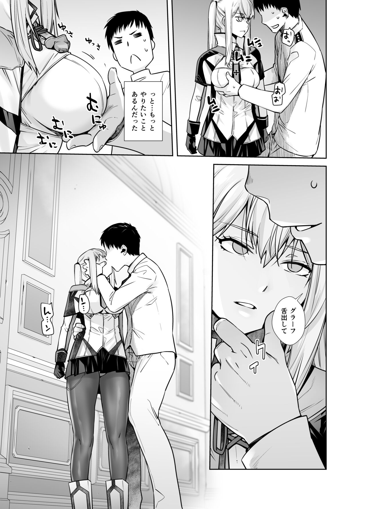 "Joseiki no Kensa ga Ninmu ni Dou Eikyou ga Aru no ka..." page 7 full