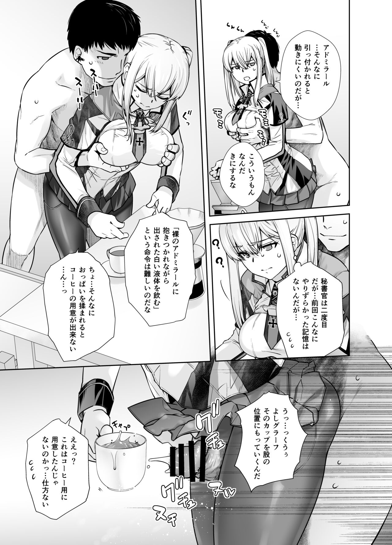 "Joseiki no Kensa ga Ninmu ni Dou Eikyou ga Aru no ka..." page 9 full