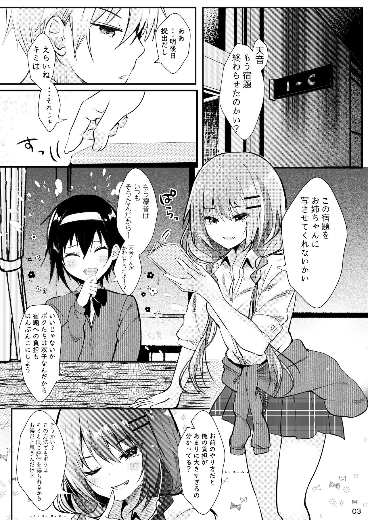 Ototo Complex page 4 full