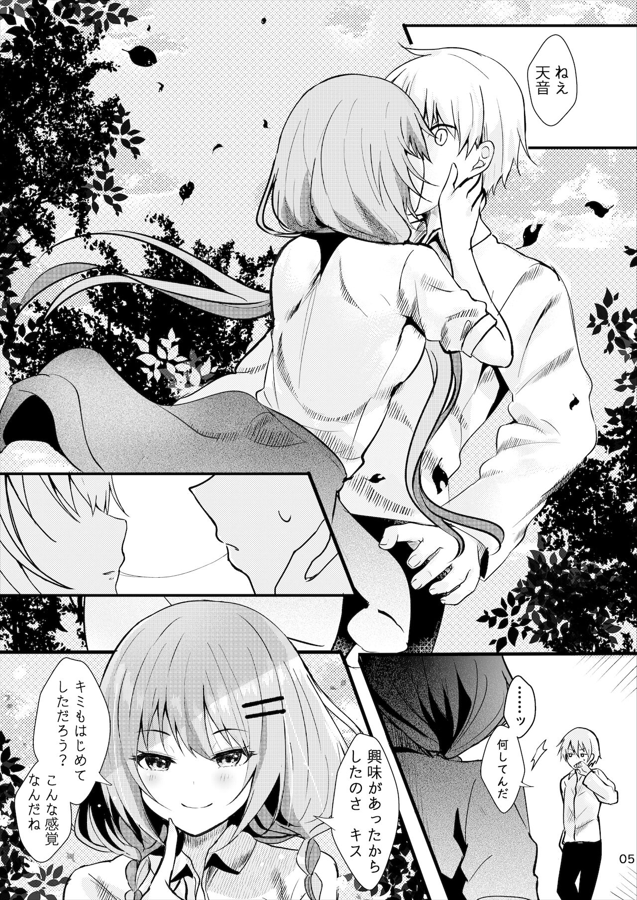 Ototo Complex page 6 full
