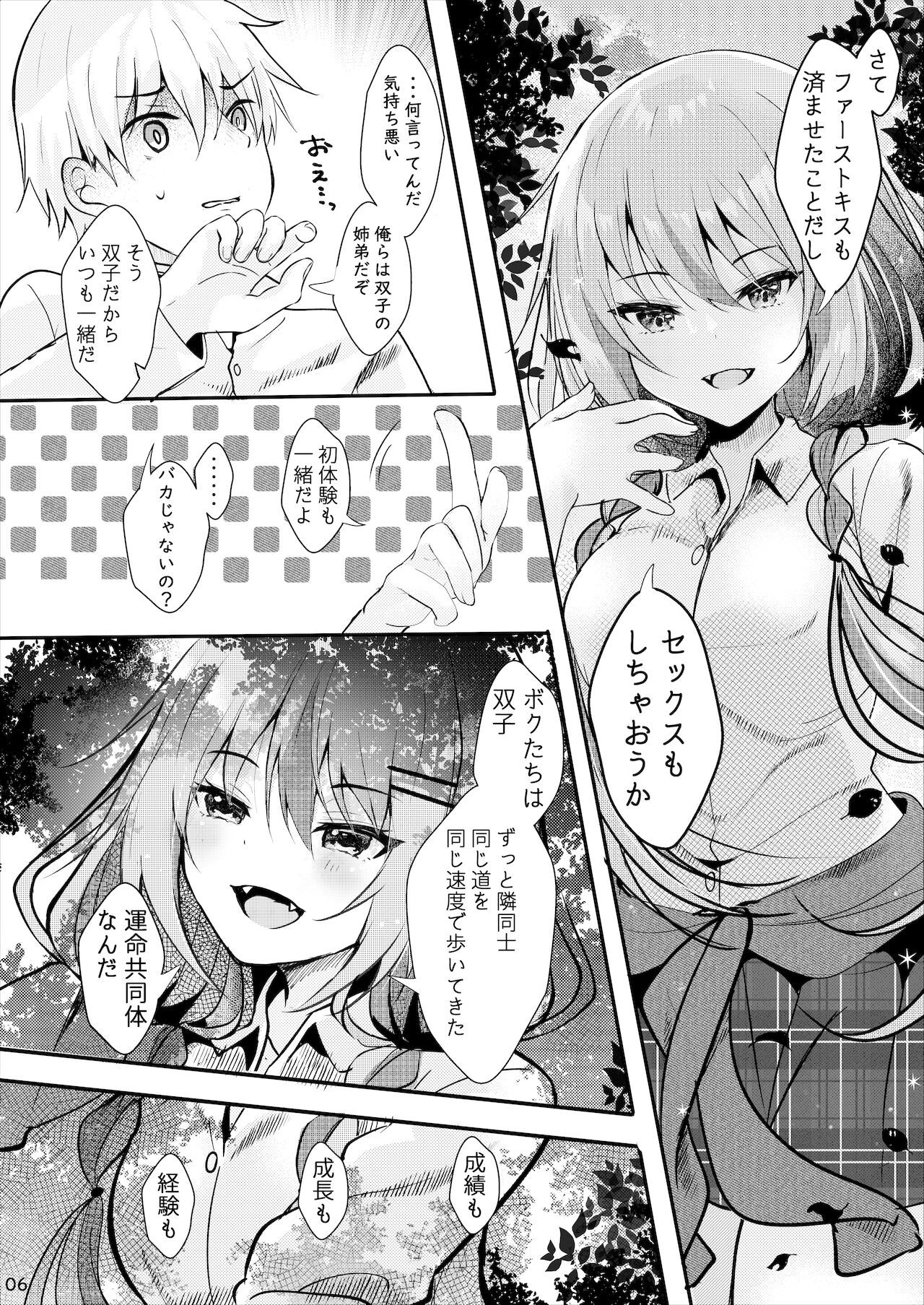 Ototo Complex page 7 full