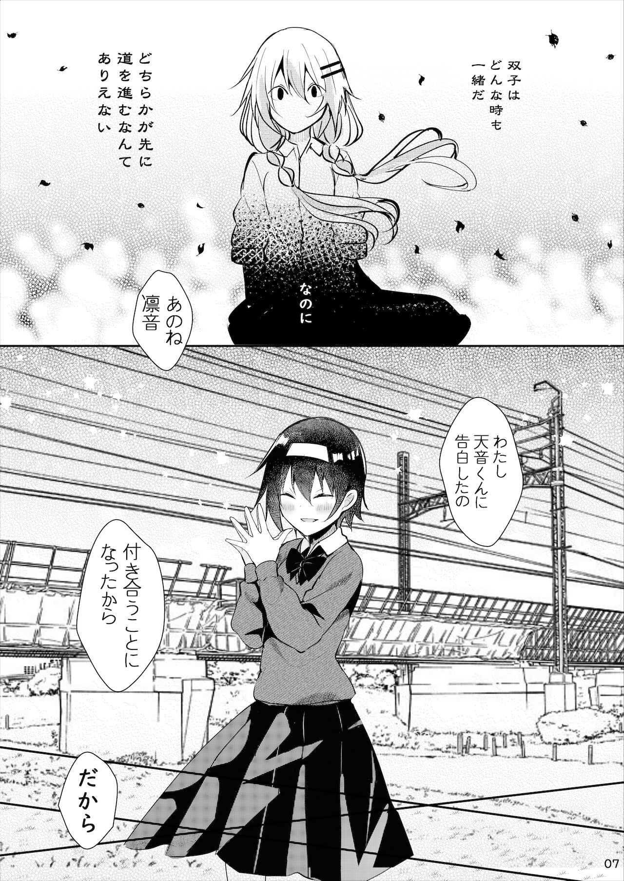 Ototo Complex page 8 full