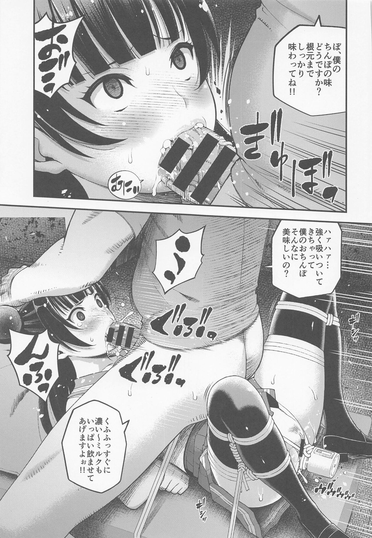 little demon's party page 10 full