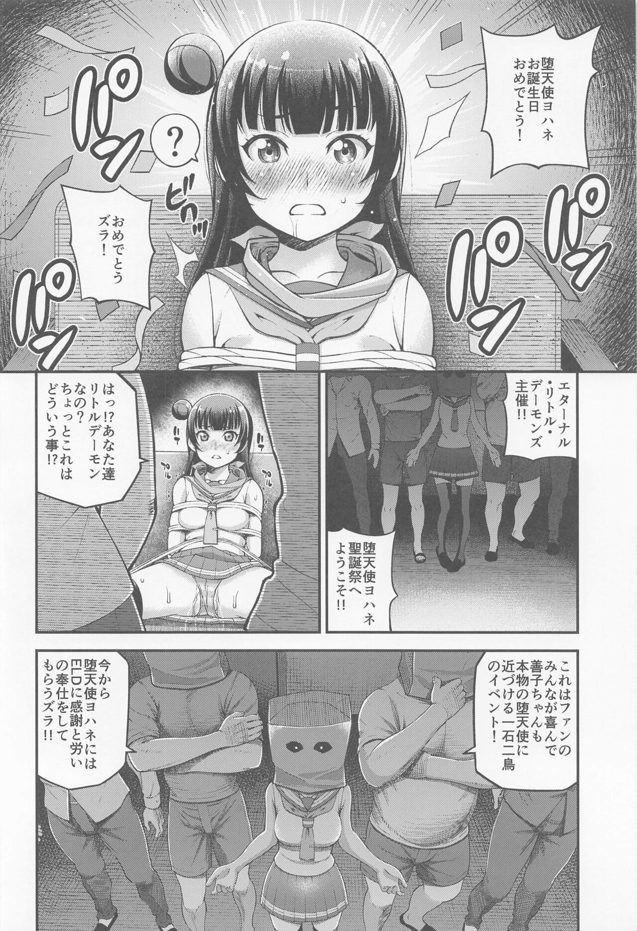 little demon's party page 3 full