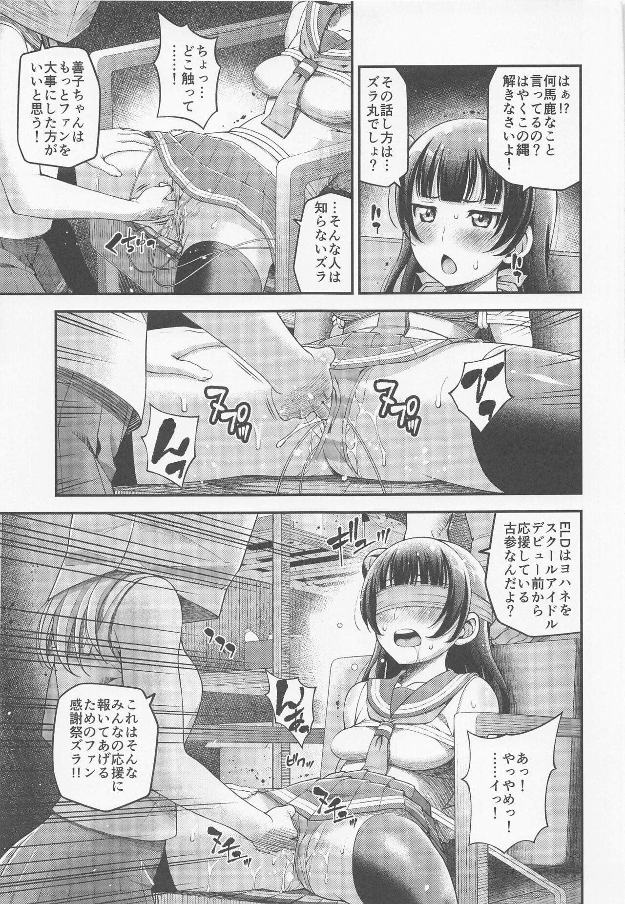 little demon's party page 4 full