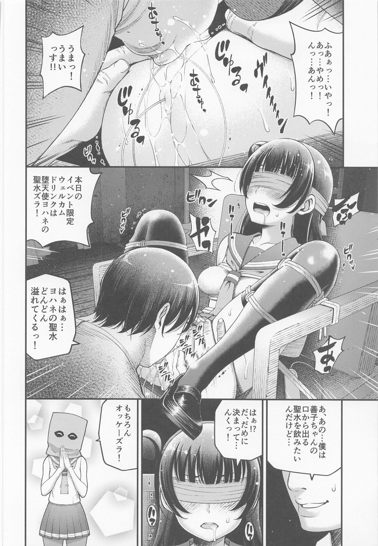 little demon's party page 5 full