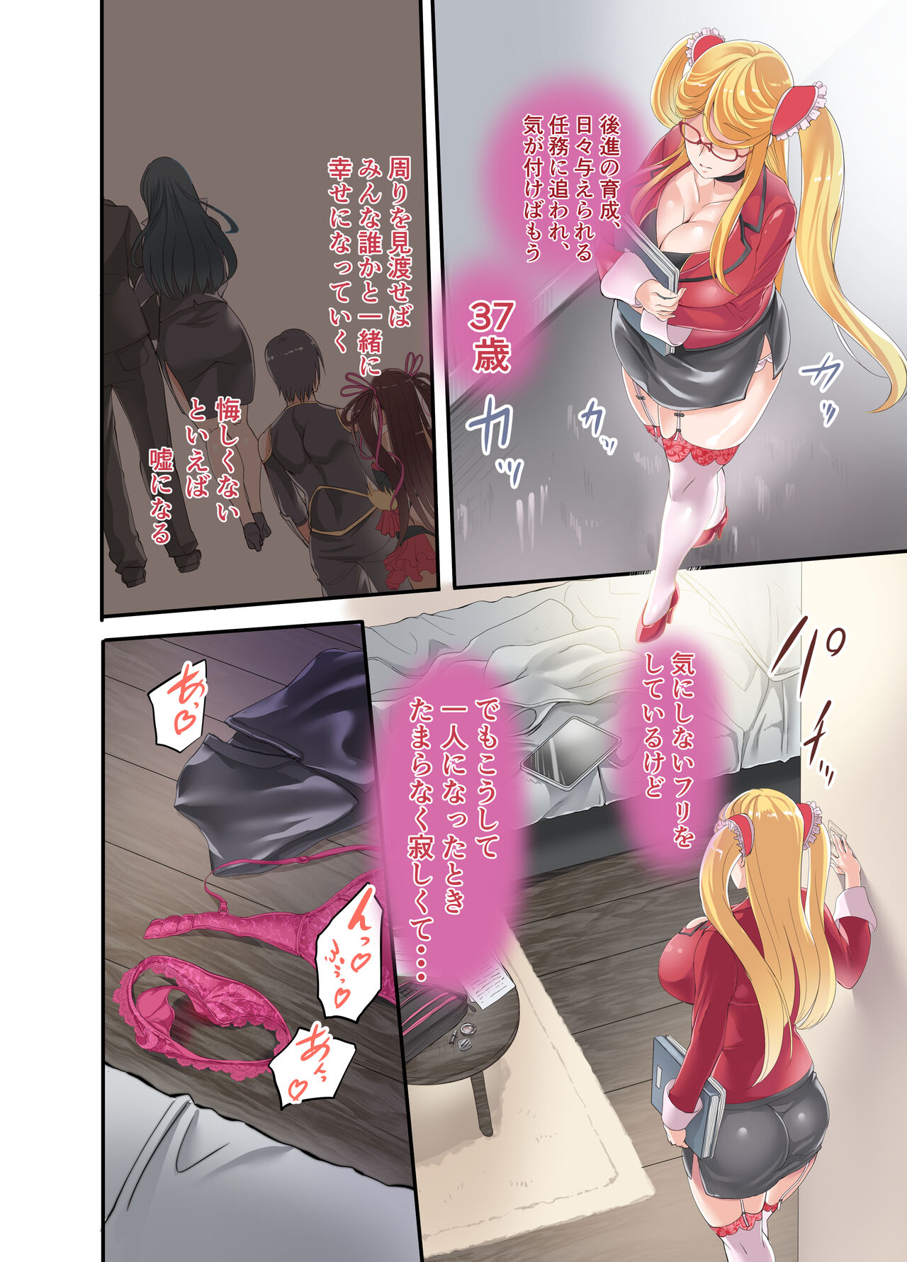 Shizuru-san-juu Nanasai page 4 full