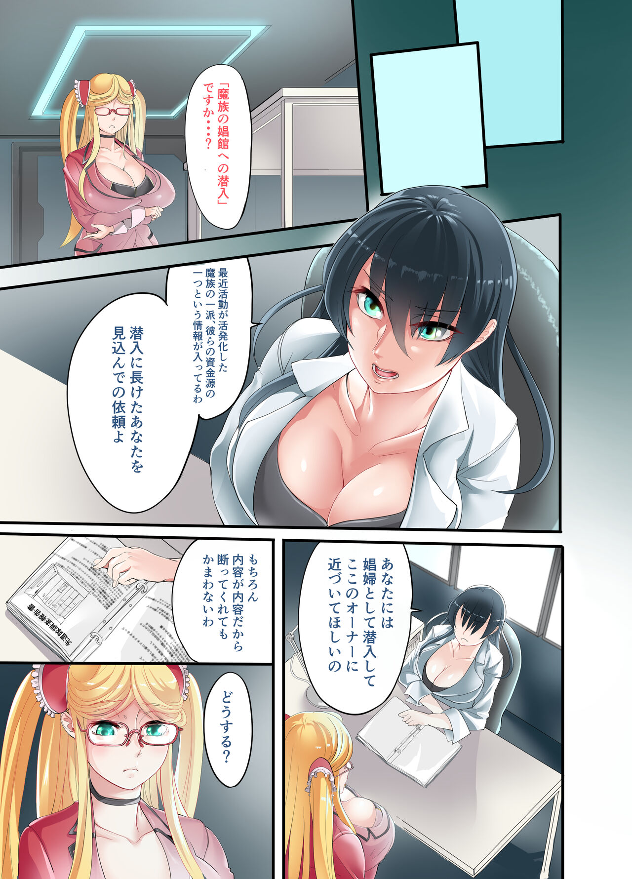 Shizuru-san-juu Nanasai page 7 full