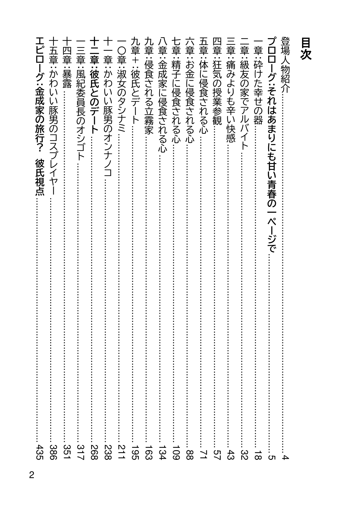 Elite Student Committee Member Corrupted By Money page 4 full