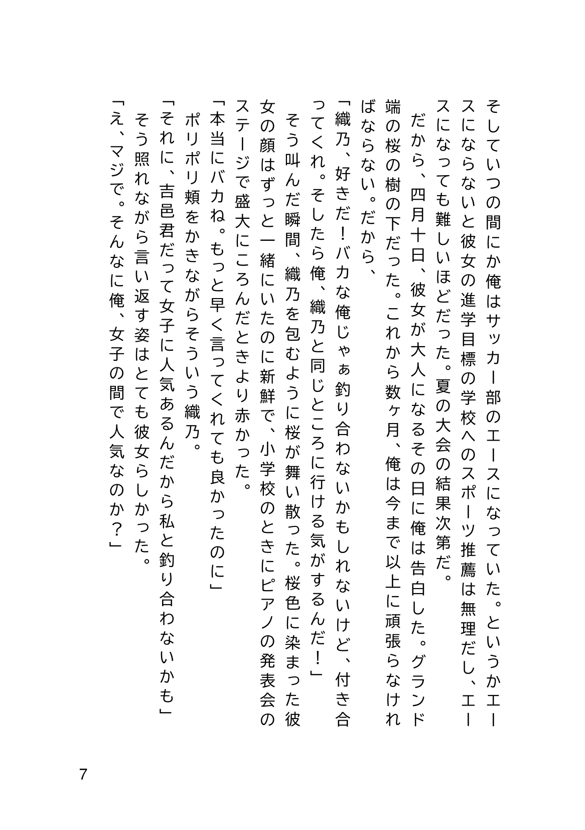 Elite Student Committee Member Corrupted By Money page 9 full