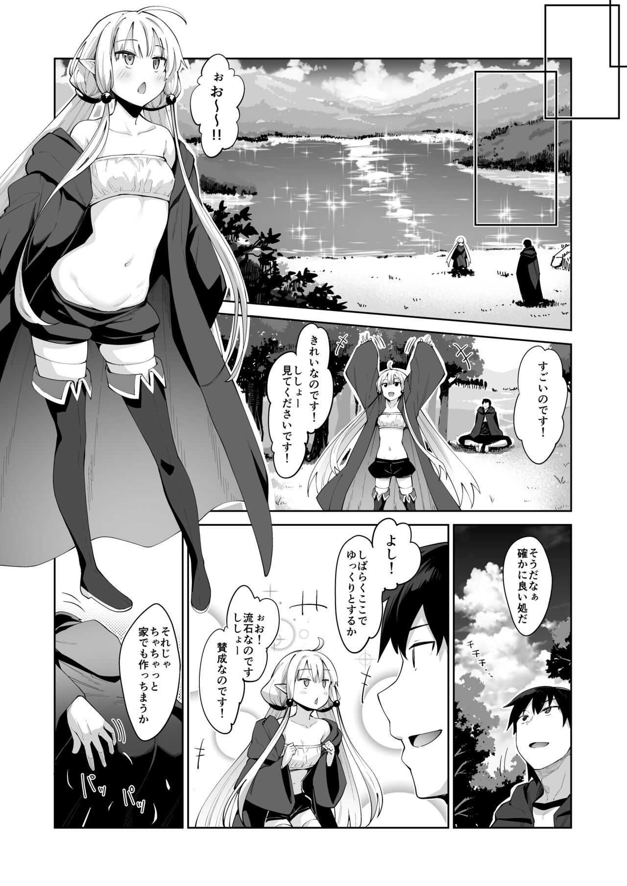 Isekai Kita no de Mahou o Sukebe na Koto ni Riyou Shiyou to Omou III page 4 full