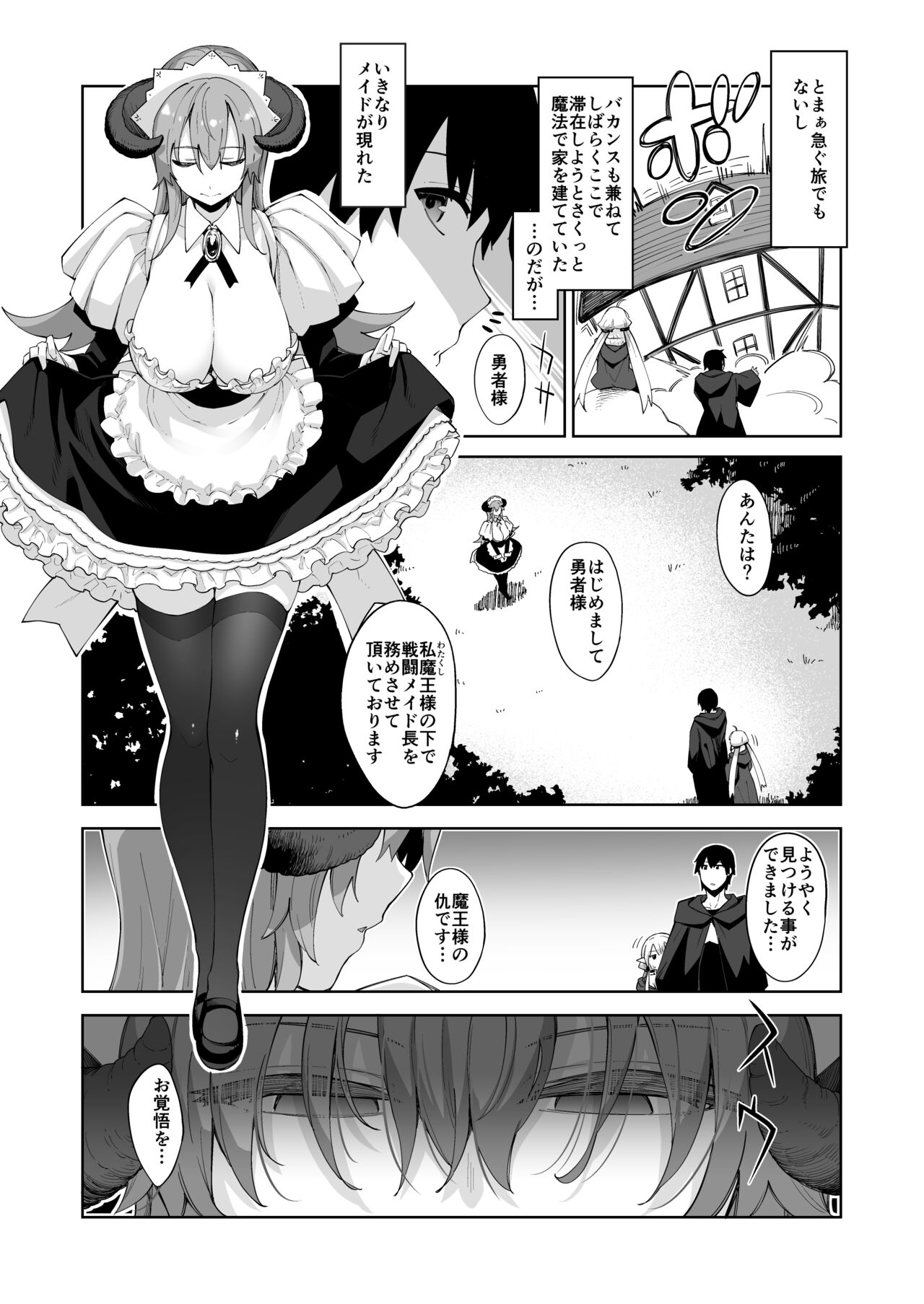 Isekai Kita no de Mahou o Sukebe na Koto ni Riyou Shiyou to Omou III page 5 full