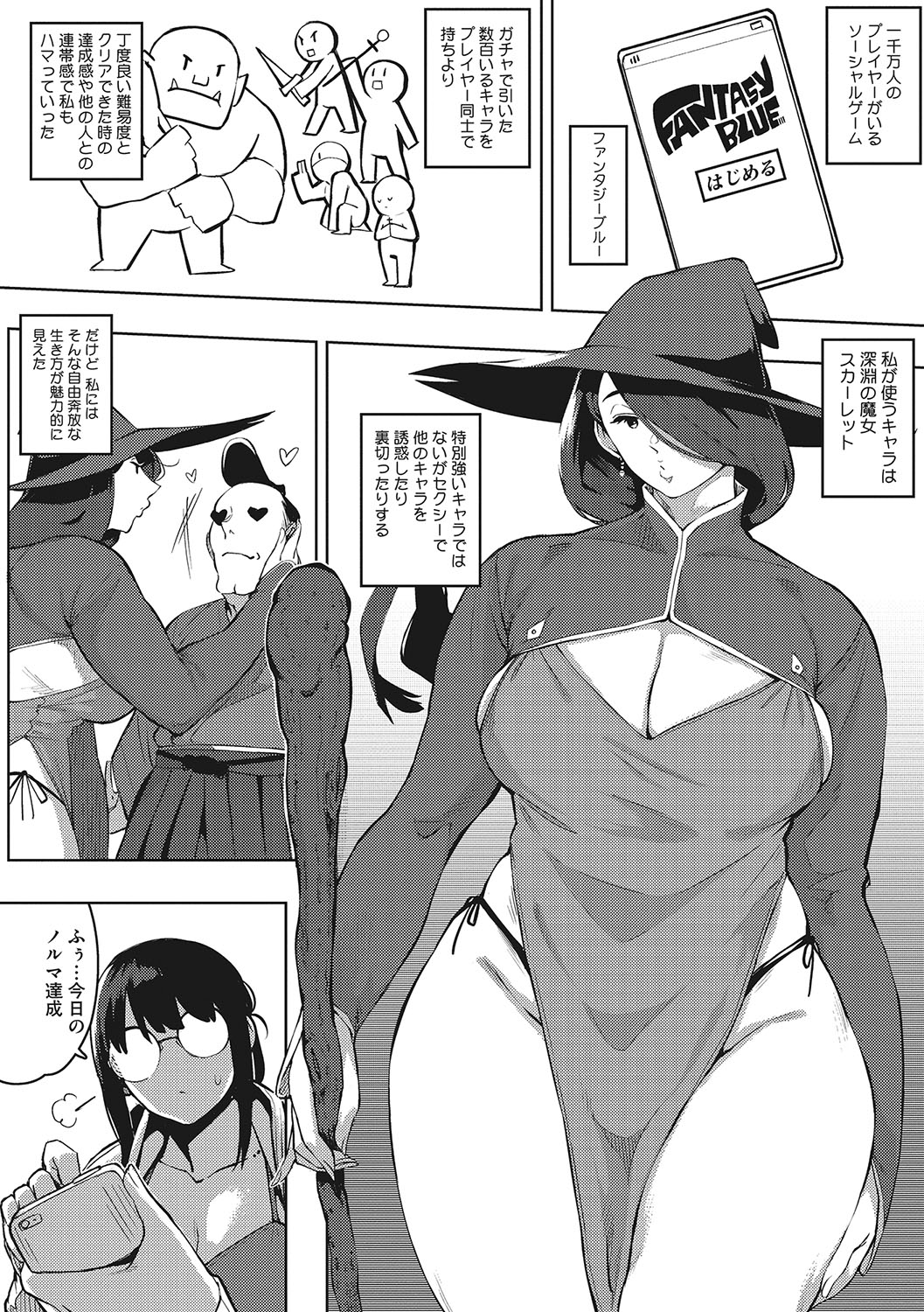 Hitozuma no Koukishin page 7 full