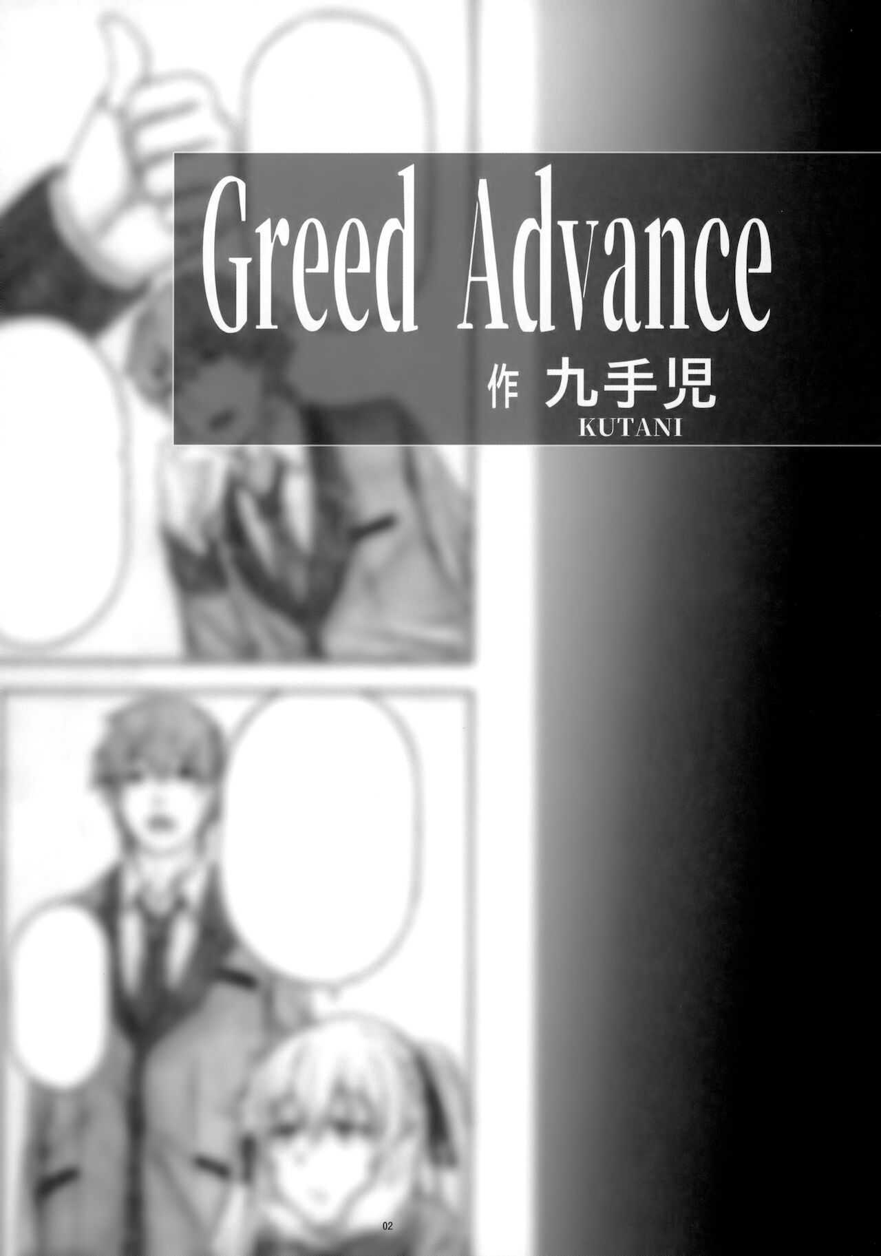 Angel's stroke 133 Hamegurui 4km Hitchhike Shinagara Sex Dai Race!! Shuugaku Ryokou Hen page 3 full