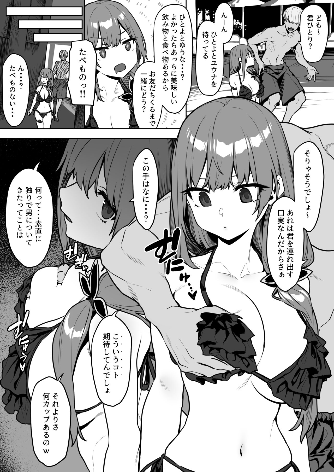 暁璃ちゃんえち漫画 page 2 full