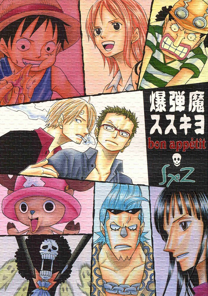 Bakudan Ma Susukiyo - bon appétit page 1 full