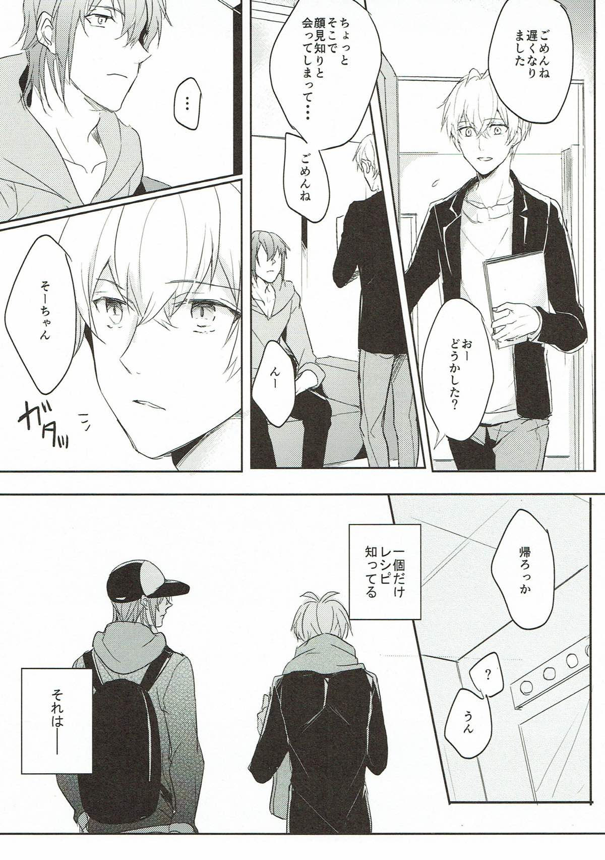 Sweet recipe page 6 full