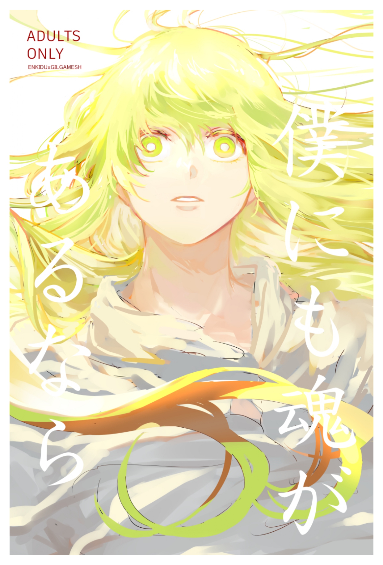 If I have soul page 1 full