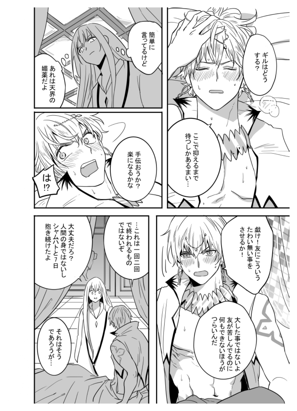 If I have soul page 4 full