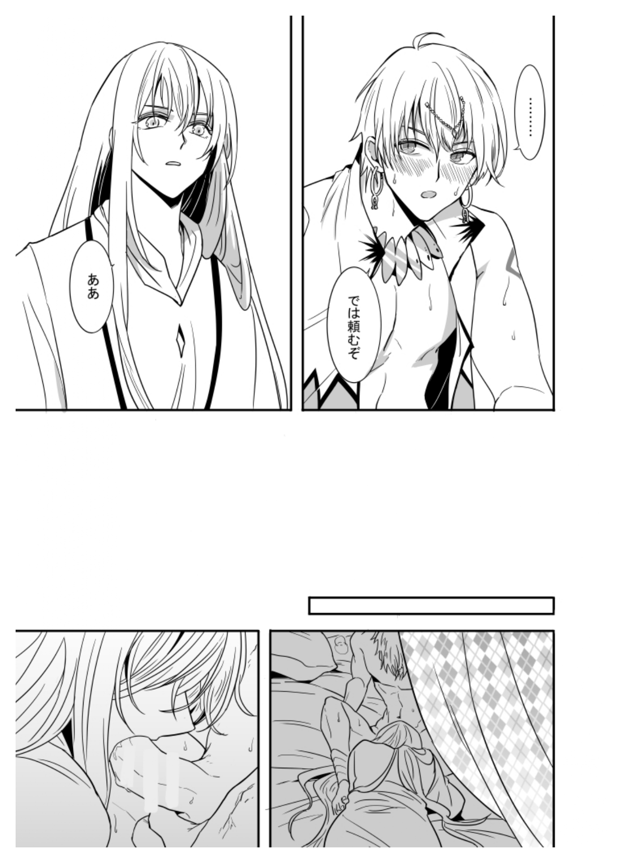 If I have soul page 5 full