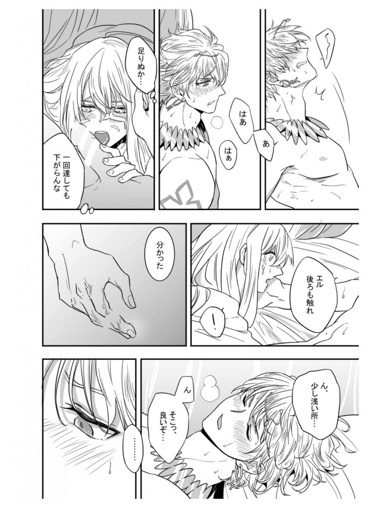 If I have soul page 6 full