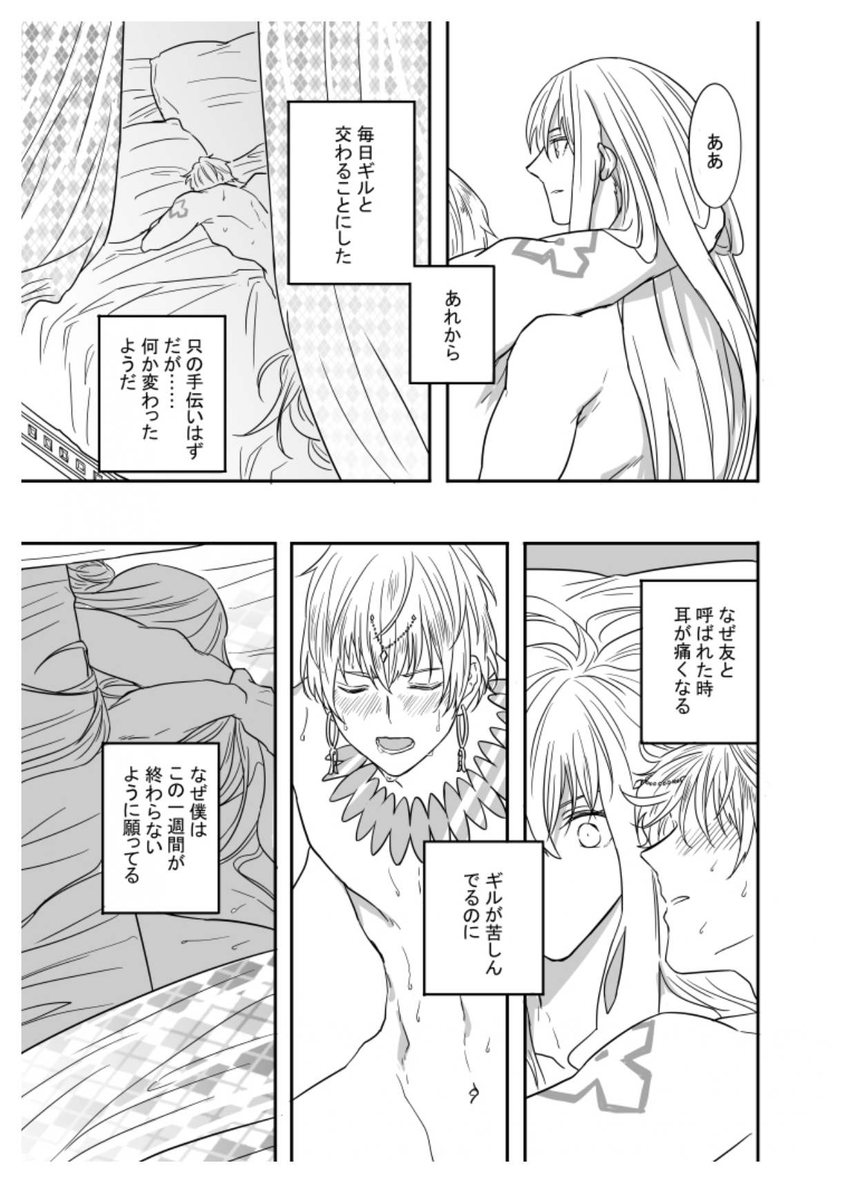 If I have soul page 9 full