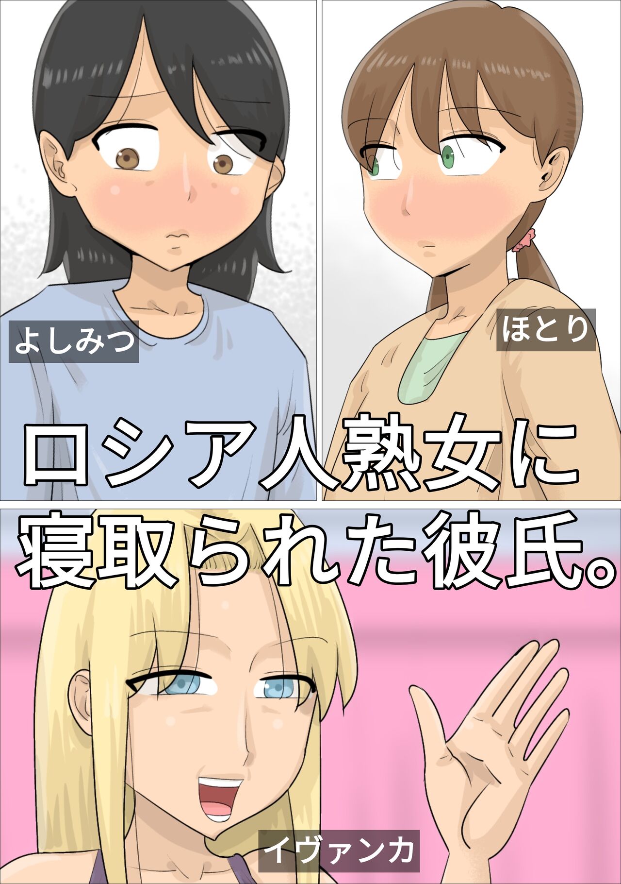 A boyfriend who was xucced by a Russian mature woman page 1 full