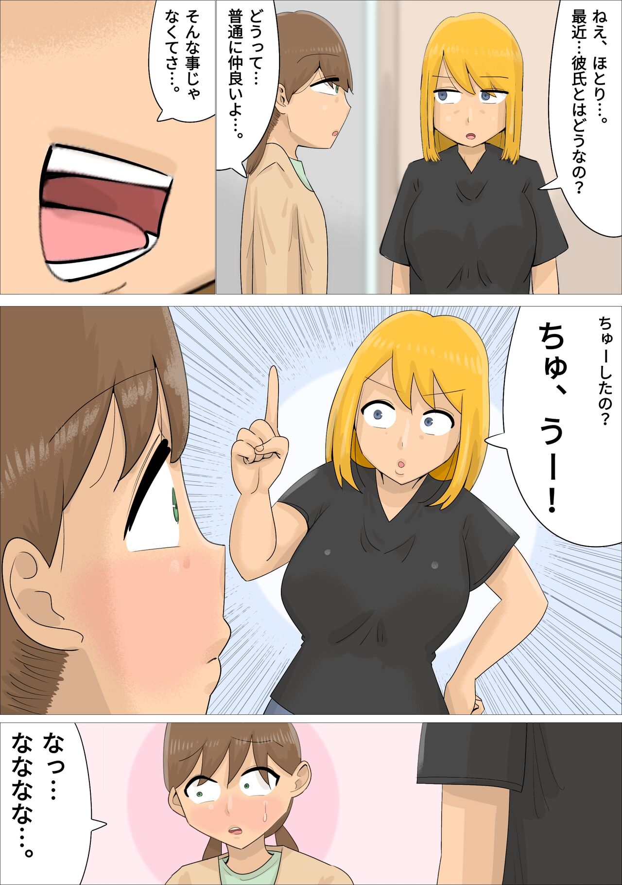 A boyfriend who was xucced by a Russian mature woman page 2 full